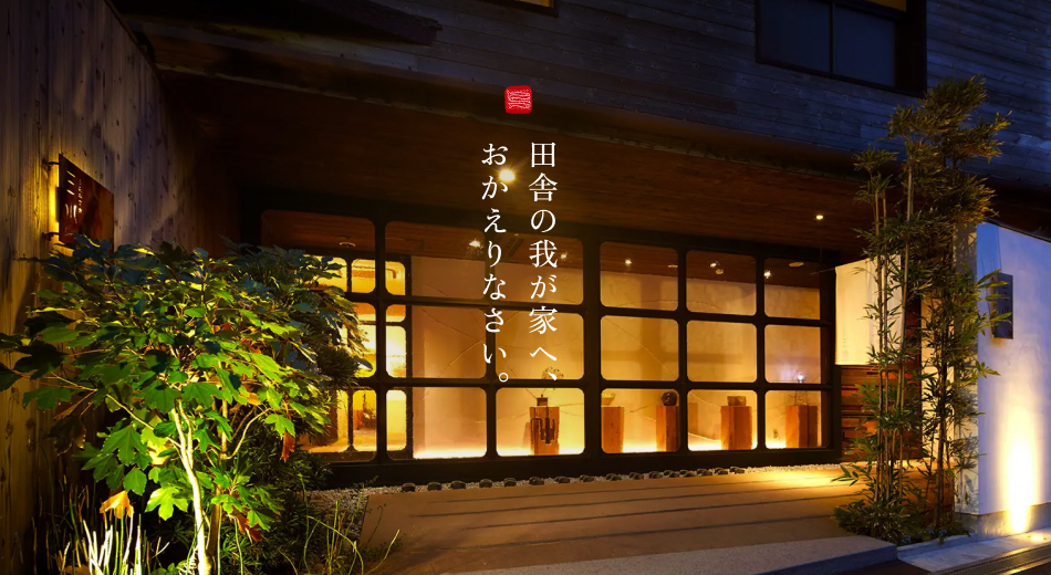 魚彩和みの宿 三水 トップページ【楽天トラベル】